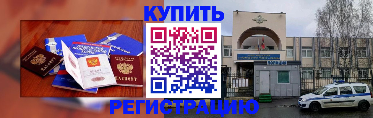 прописка для школы в Шахтах