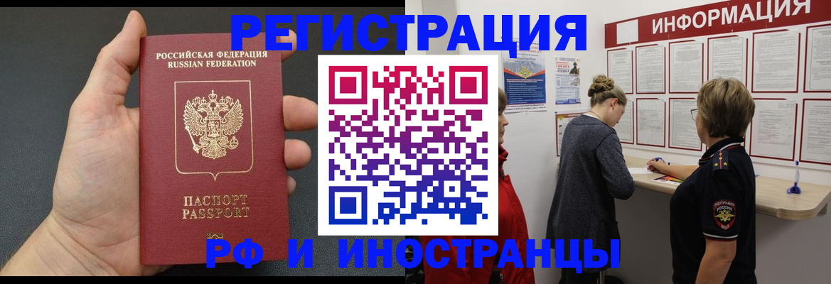 прописка гарантия в Шахтах